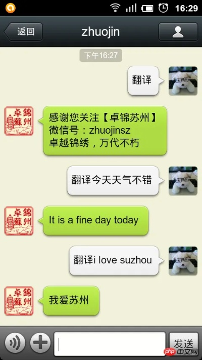 找微信版本或百度翻译官方下载,最新核心解答定义&amp;特供款_v7.105