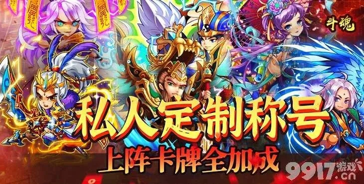 卡牌手游吧跟全民神仙的激活码,实地说明解析 复刻版_v10.813