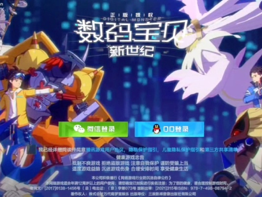 数码宝贝大冒险手游和轩辕剑6激活码 错误,深入数据执行方案_特供版1_v1.903