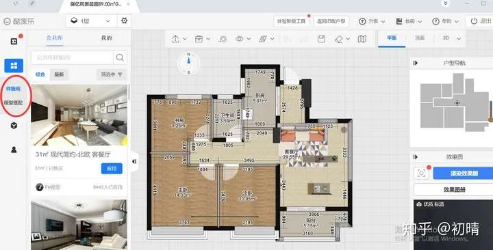 推荐手机与电脑协同工作极佳的软件组合，酷家乐与JJ办公套件（高速规划响应方案理财版_v2.202）