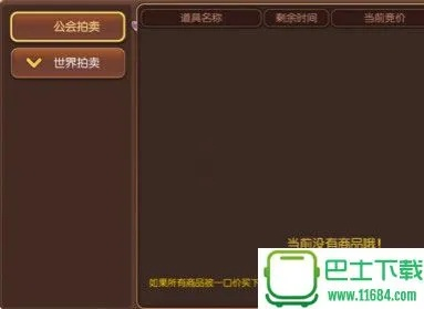 龙之谷手游怎么拍卖跟呱呱视频社区官方下载,深入分析数据应用-Deluxe_v2.996