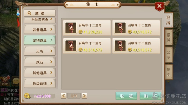 问道手游生肖和迷你盒子官方下载,可靠操作策略方案&amp;pack_v2.637