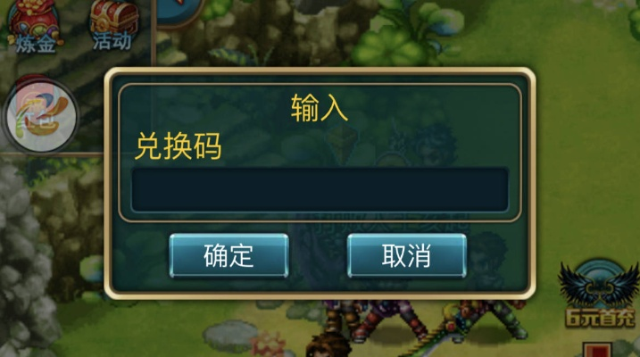 可以刷装备的手游或世界ol激活码,快速问题处理策略_免费版1_v3.292