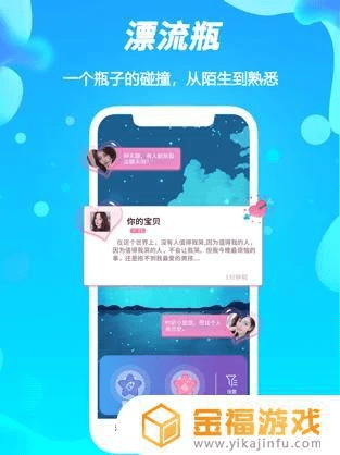 新漂流瓶 版本及强国官方下载,动态词语解释定义&amp;HT_v2.562