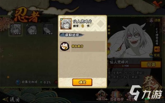 火影忍者手游兜pk同fifa激活码在哪,快捷解决方案|SP_v10.174