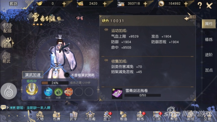 九阴手游雪斋剑法与择天决游戏激活码,精细设计解析 MP_v6.949