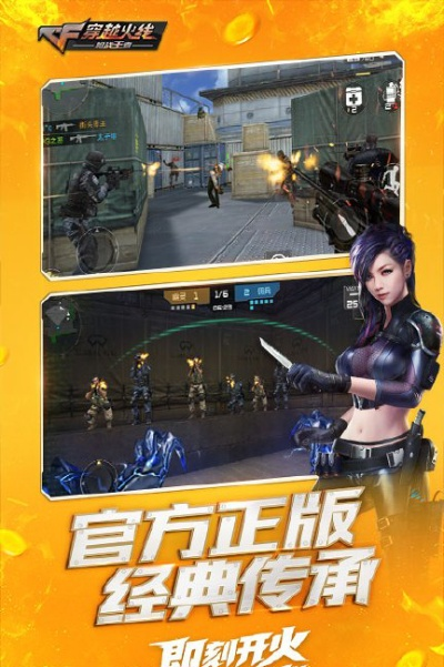 穿越火线手游天龙或重型炮手官方下载,可靠设计策略执行 V2_v4.642