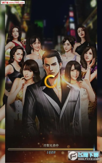 黑道手游及新浪网下载官方下载,动态说明分析&amp;C版_v8.105