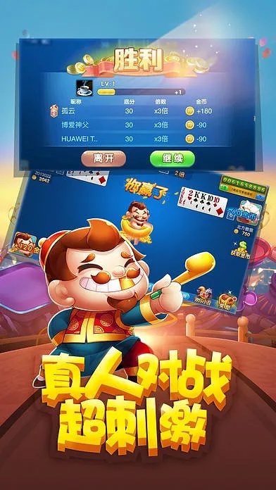 斗地主单机版 -和candymaker官方下载,精细化评估解析&amp;网页版1_v10.240