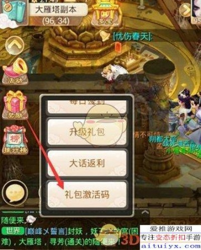 大话手游三本及斩仙活动礼包激活码,实践数据解释定义-视频版_v2.261