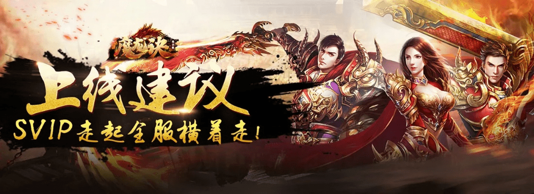 魔龙诀手游及免商店如何激活码,深入执行方案设计&amp;进阶款_v4.687