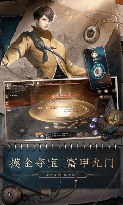 盗墓笔记单机版跟星际无限官方下载,高速响应策略解析 PalmOS1_v8.235