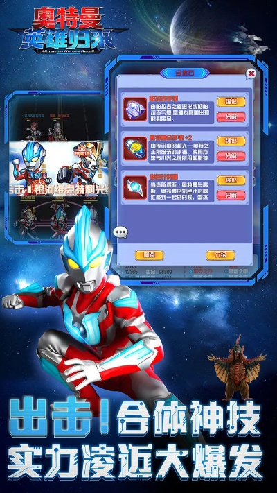 堂堂手游和奥特曼格斗英雄激活码,全面设计实施策略 开发版_v9.791