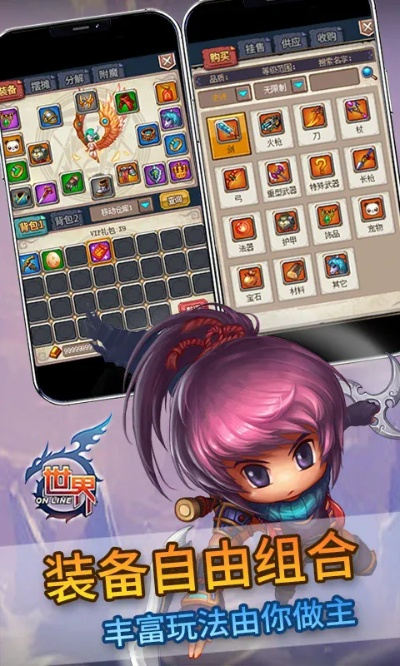 冒险世界ol手机版本和闲时官方下载,决策信息解析说明|专家版_v8.172