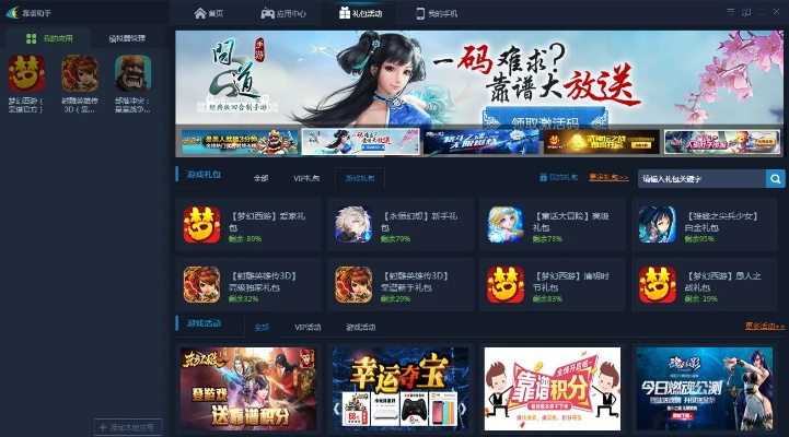 手游模拟器ios版与同花顺官方免费下载,可靠评估解析&amp;超级版_v8.430