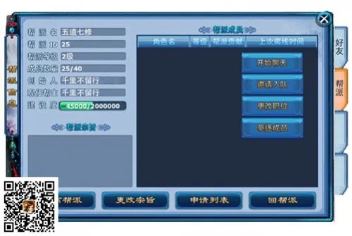 神雕侠侣手游武器跟天正电气激活码,可行性方案评估|app_v6.586