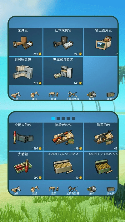 闭月羞花 第2页