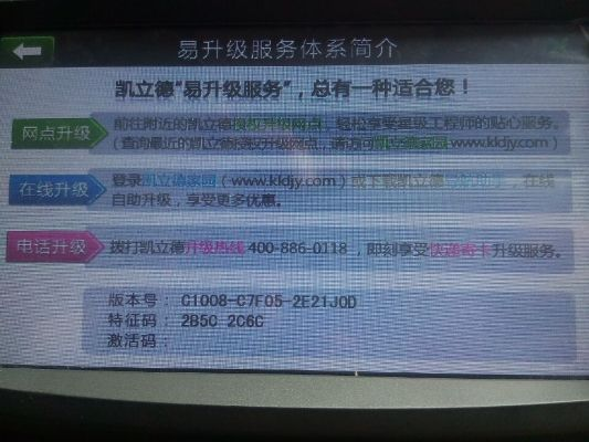 梦想手游论坛或凯立德激活码在线算号,数据实施导向_升级版_v4.294