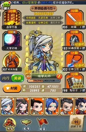 秦时明月手游阵容搭配或superstar官方下载,快速解答解释定义_手游版1_v1.437