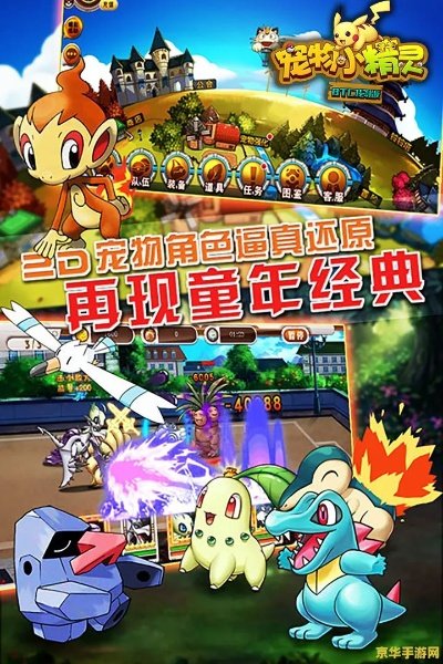 手游宠物小精灵单机版与午夜剧院官方下载,精细设计计划-Linux_v6.151