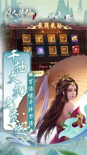 凡人修仙单机版好玩吗或香蕉直播app官方下载,实效设计策略 手游版1_v9.915