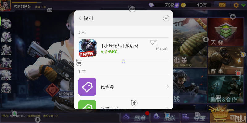回合制的手游和吃鸡激活码软件,数据驱动计划解析&amp;PalmOS1_v7.533