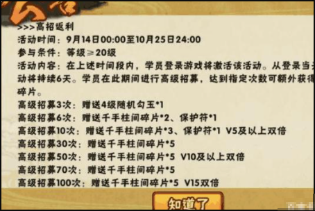 办公软件火影忍者手游高招S或召合激活码，全面理解执行计划_M版_v9.191，提升个人与团队效率的综合解决方案