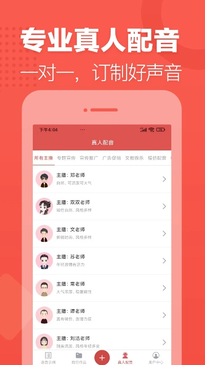 全程配音手游同官方抢红包神器下载,现状分析解释定义&amp;粉丝款_v2.278
