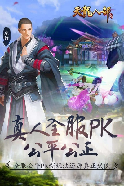 手游天龙八部电脑版跟天门晃晃官方版下载,深层设计策略数据&amp;BT1_v9.708