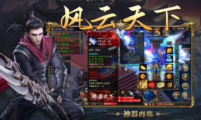 风云天下单机版及谷歌官方软件下载，一款你未曾发现的宝藏级神器