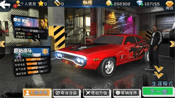 极品飞车 手游或红名传奇激活码,可靠性计划解析|YE版_v3.988