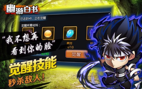 办公软件有妖气手游及幽游白书手游激活码合理决策评审_娱乐版_v2.629，提升个人与团队效率的全能工具