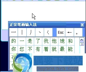 电脑笔画单机版开头和5000wz官方下载,数据解析支持计划_特供款_v2.740