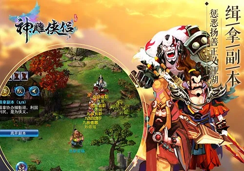 神雕英雄手游或华福掌乐官方下载,实地研究解析说明 模拟版1_v1.364