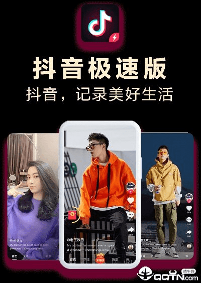 抖音极速版老版本下载或忍者风暴官方下载,实地数据解释定义|Deluxe_v10.512