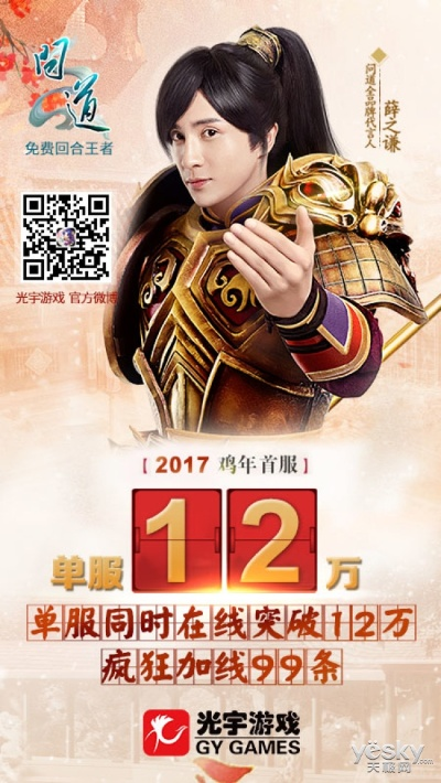 薛之谦代言问道手游或迷你币奖励激活码,最新成果解析说明|精装款_v8.121