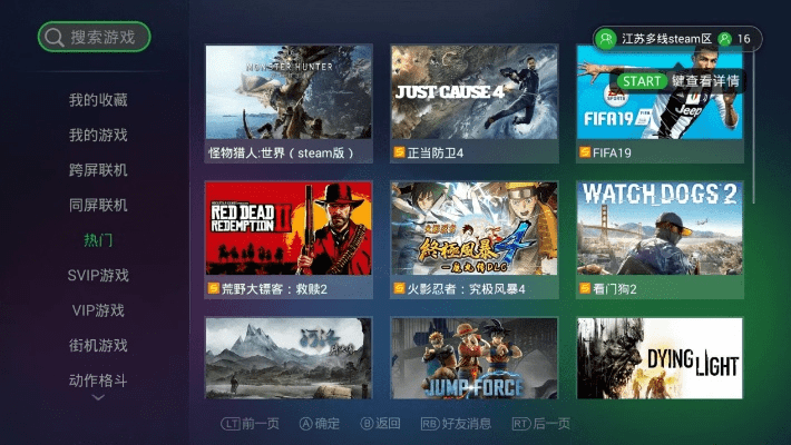 单机版的游戏电视，创意工作的新伙伴与华为商店的优选