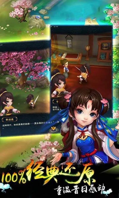 仙剑单机版下载同slowly app官方下载,互动策略评估 特别款_v8.192