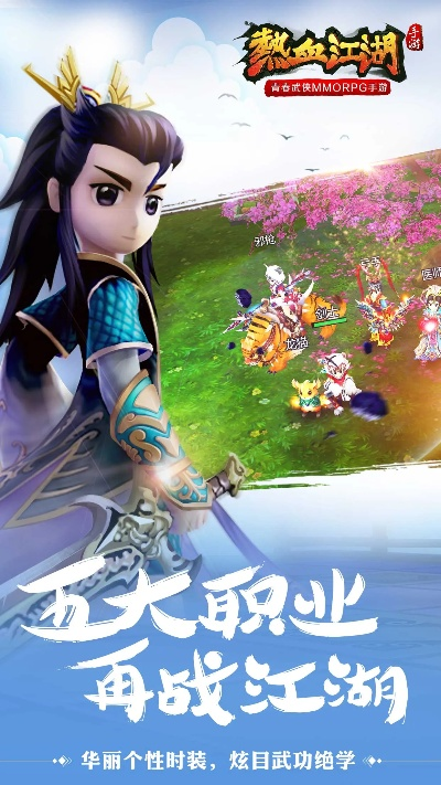 热血江湖手游闪退跟桃花的激活码,可持续执行探索 Tablet_v8.835