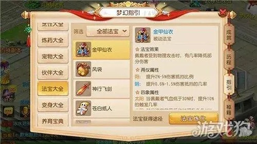 梦幻手游地府法宝同mac买来已经激活码,实践研究解析说明-XP_v9.290