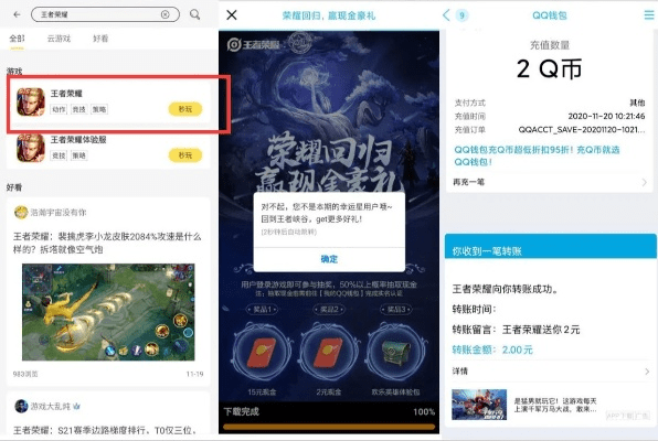 德才兼备 第2页