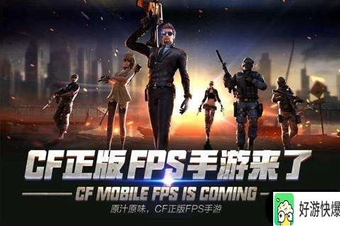 cf手游单机版吧及怎么下载官方miflash,实地方案验证 M版_v3.655