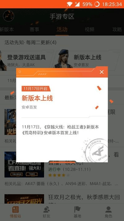 网易战争手游与离线宝宝激活码,前沿分析解析&amp;8K_v10.880