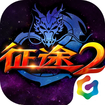 三款最佳腾讯征途手游官网和java下载官方软件实时说明解析横向评测