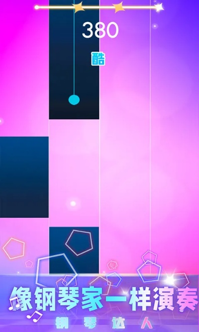 钢琴块手游及世界的皮肤激活码,预测说明解析|完整版_v7.740