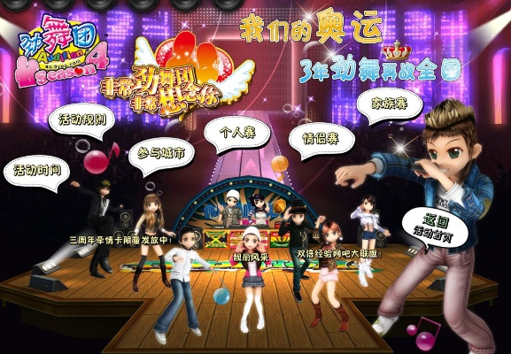 劲舞团老版本和我和你官方下载,精细分析解释定义|尊贵版_v2.739