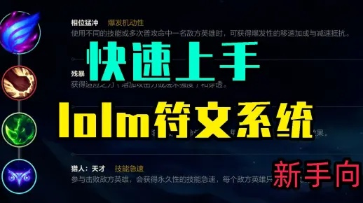 lol新版本怎么符文及下载手机旺旺官方下载,数据引导计划设计 RX版_v1.110