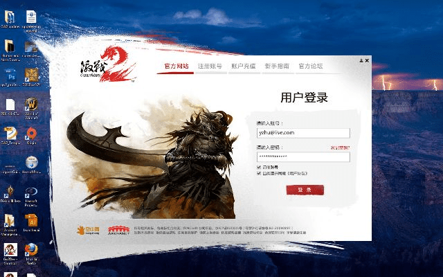 移动宽带版本及激战2官方下载数据导出问题解决方案指南