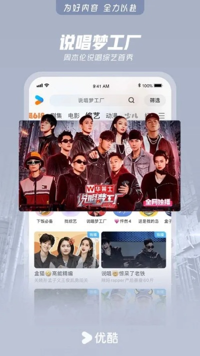 优酷老版本2016或劳拉go官方下载,快捷问题方案设计|增强版1_v4.672
