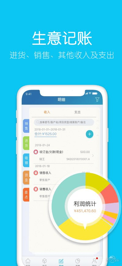 金蝶智慧记单机版与福建社保官方下载，新手友好型软件的理想选择